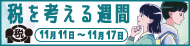 バナー.png